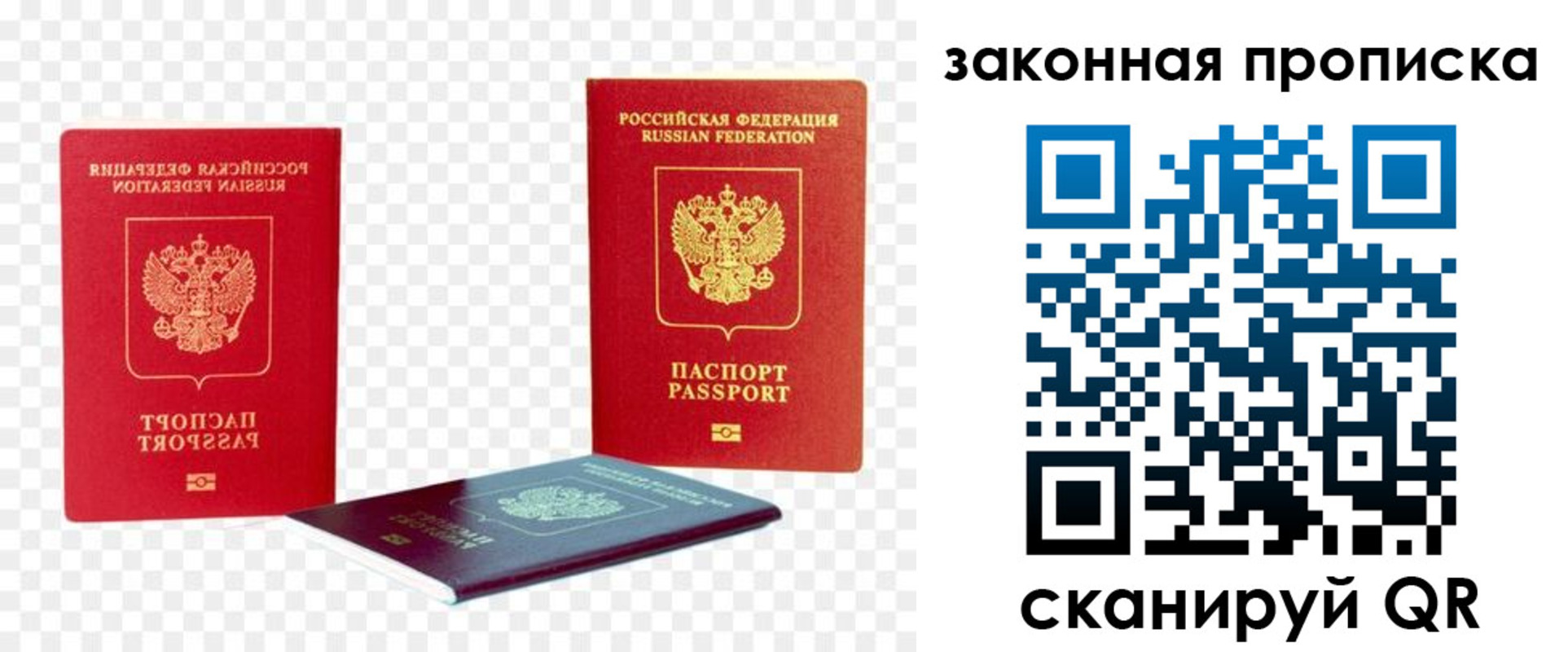 миграционный учет в Голицыно