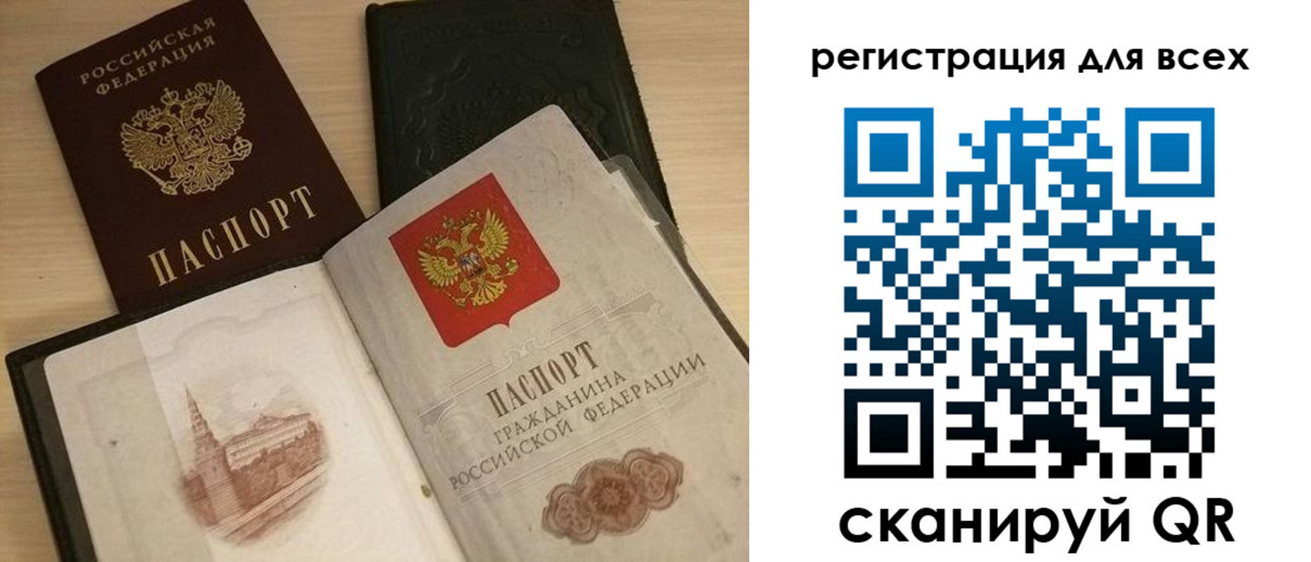 прописка регистрация в Голицыно