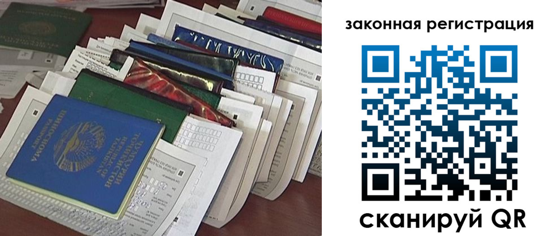 временная регистрация для школы в Голицыно