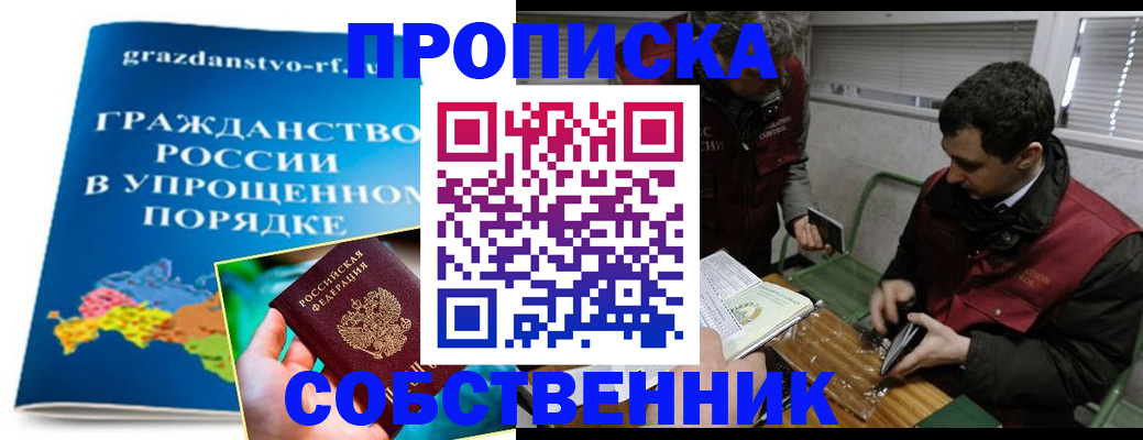 пропишу в квартире в Голицыно