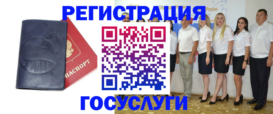 временная регистрация для всех в Голицыно