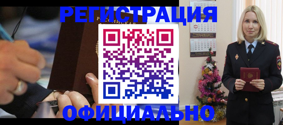 прописка для военкомата в Голицыно