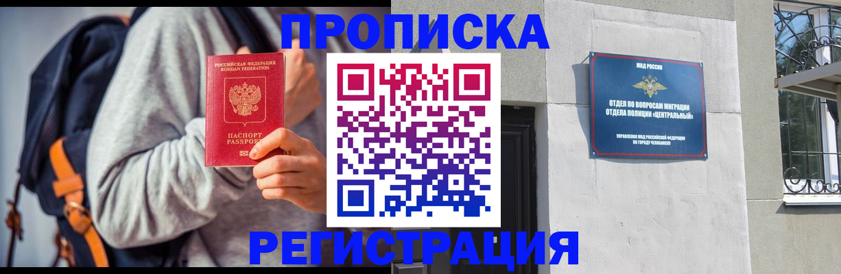 временная регистрация надежно в Голицыно