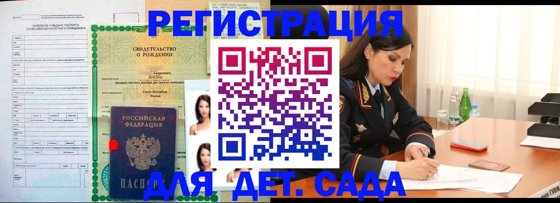 прописка регистрация в Голицыно